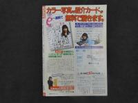 MONROW　1984年10月号　世界の女をみせてヤラせるロスの夜
