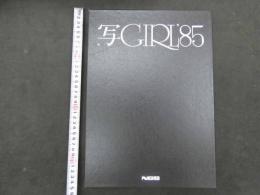 2  3　写GIRL’85　会員限定出版