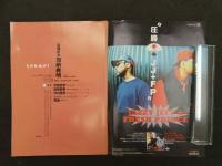 2  ９　月刊　ザ・テンメイ　1月号