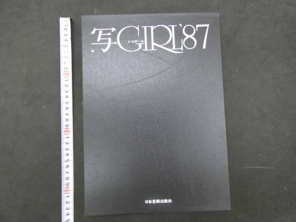 針灸集錦 上巻・下巻 2冊(鄭魁山) / あんず古書店 / 古本、中古