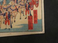 ８　明治石版画　新人板　むまかけ　幾英画　二重橋真景　2枚　石版彩色