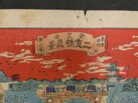 ８　明治石版画　新人板　むまかけ　幾英画　二重橋真景　2枚　石版彩色