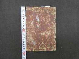 ８　誠忠義巨略伝　緑亭川柳編　一陽斎豊国画　弘化5年　木版彩色刷　伝記　和本　古文書