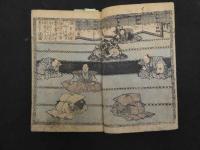 ８　誠忠義巨略伝　緑亭川柳編　一陽斎豊国画　弘化5年　木版彩色刷　伝記　和本　古文書