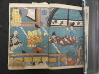 ８　英傑　続三国誌伝　第二集　木版彩色刷　22丁　絵画　和本　古文書