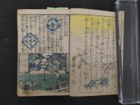 ８　英傑　続三国誌伝　第二集　木版彩色刷　22丁　絵画　和本　古文書