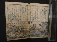 ８　英傑　続三国誌伝　第二集　木版彩色刷　22丁　絵画　和本　古文書