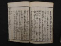 ８　いろは文庫　正史実伝　伊呂波文庫　為永春水著　英泉他画　天保7年　4編　12巻　合本　2冊　人情本　和本　古文書