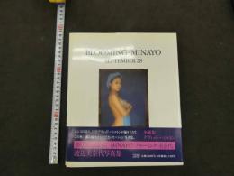 ８　3　渡辺美奈代写真集　初版　ブルーミングMIYAKO