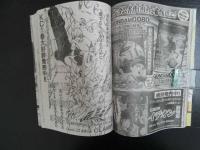 ８　3　週刊少年マガジン　2003年9月3日号　講談社　表紙：上戸彩