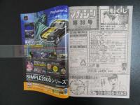 ８　3　週刊少年マガジン　2003年9月3日号　講談社　表紙：上戸彩