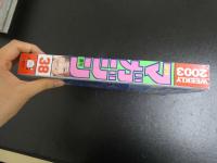 ８　3　週刊少年マガジン　2003年9月3日号　講談社　表紙：上戸彩