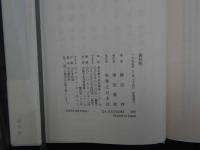 ８　3　歯科医　勝目梓　書き下ろし長編小説