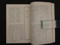 ８　3　えろちか　11.12月号　雑誌