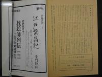 ８　3　えろちか　11.12月号　雑誌