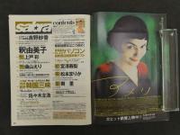 ８　6　雑誌sabra　サブラ　００9　2002年5月23日発行　小学館