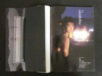 ８　3　真弓倫子写真集　Rinko Will Be　近代映画社