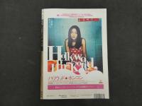 ８　6　雑誌sabra サブラ　０１０　2003年6月12日発行　小学館