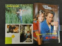 ８　6　雑誌スクリーン　昭和63年9月1日発行　近代映画社