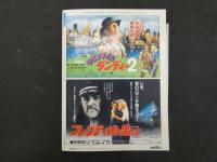 ８　6　雑誌スクリーン　昭和63年9月1日発行　近代映画社
