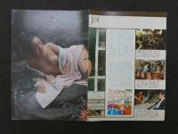 雑誌抜き取り　『隣りのお姉さん』小田切かほる初公開ヌード　半次郎が探し求めた女森崎由紀　7ページ他
