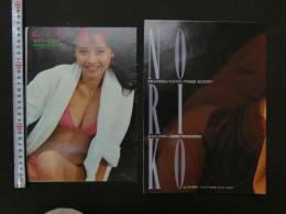 雑誌抜き取り　山本亜理沙ラブリーな感触　5ページ　ミスヌードワールド4ページ他　NORIKO5ページ他