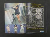 雑誌抜き取り　サリー・メイ悪女の教室　5ページ他　辺見えみり・奥菜恵