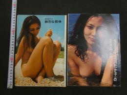 ８　雑誌抜き取り　原田佳子の鮮烈な肢体　撮影／篠山紀信　５P　女子大生北川たか子の夏休みレポート　撮影／狩野昭雄　４P