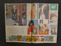 雑誌抜き取り　①　プレイボーイグラフィティ　甲賀瑞穂4ページ他　