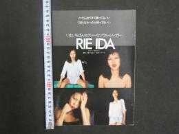 雑誌抜き取り　井田リエ3ページ　他