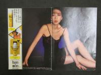 雑誌抜き取り　井田リエ3ページ　他