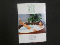 雑誌抜き取り　青木直子　三田あき子各4ページ　二名敦子他