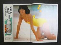 雑誌抜き取り　恋のニアミス25メートル木元ゆうこ　キャンディ他　恍惚のリリ　矢沢リリ