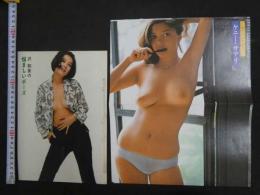 雑誌抜き取り　ケニー・サアリ　沢知美