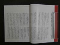 正倉院宝物庫にみる仏具・儀式具(責任編集 光森正士) / あんず古 正倉院宝物庫にみる仏具・儀式具(責任編集 光森正士) / あんず古