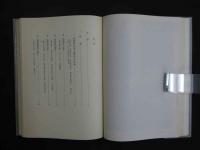 8 坪井良平 朝鮮鐘 角川書店 / あんず古書店 / 古本、中古本