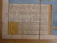 御江戸絵図　高柴三雄図　　嘉永7年改正　木版彩色刷　約74×97cm