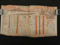 家の光　昭和28年6月号　