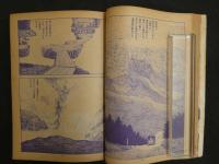 ６　②月刊漫画ガロ　4月号　1968年発行　