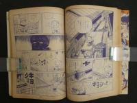 月刊漫画ガロ　1969年　4月号