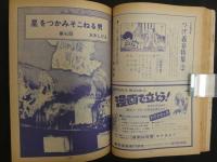 月刊ガロ　1971年　4月号