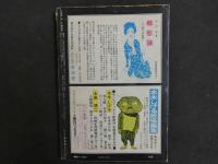 月刊ガロ　1971年　4月号