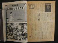 月刊漫画ガロ　1984年　4月号