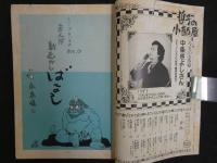 ６　①月刊漫画ガロ　4月号　1９８４年