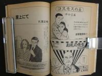 ６　①月刊漫画ガロ　4月号　1９８４年