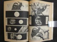 ６　①月刊漫画ガロ　4月号　1９８４年