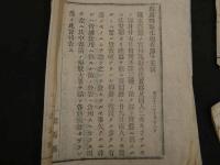 明治初期　医・薬・衛生関係　規則、報告書一括