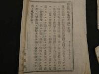 明治初期　医・薬・衛生関係　規則、報告書一括