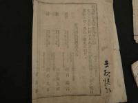 明治初期　医・薬・衛生関係　規則、報告書一括