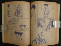 月刊漫画ガロ　2月号　1971年発行